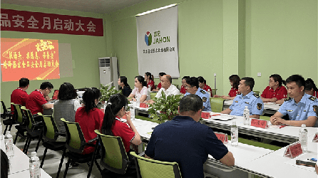 抓源头、排隐患、保食安 菏泽pg电子官方网站脱水食品公司启动食品安全月活动